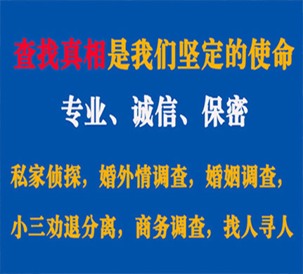 武山专业私家侦探公司介绍